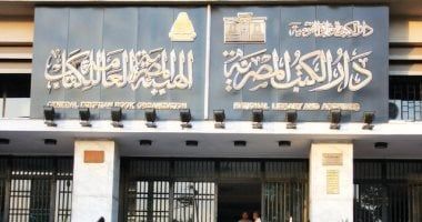 دار الكتب تحتفل باليوم العالمى لطريقة برايل - الفجر سبورت
