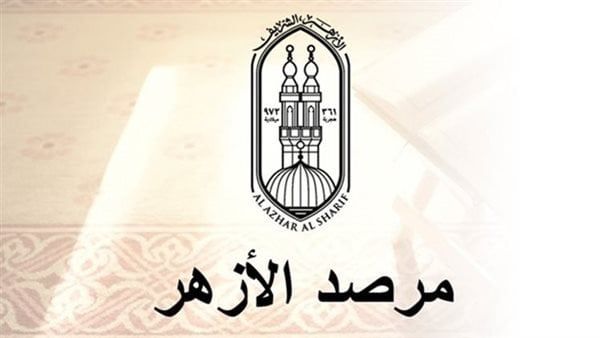 مرصد الأزهر يرحب بإعلان نيويورك «شهر يناير» شهرًا للتراث الإسلامي الأمريكي - الفجر سبورت