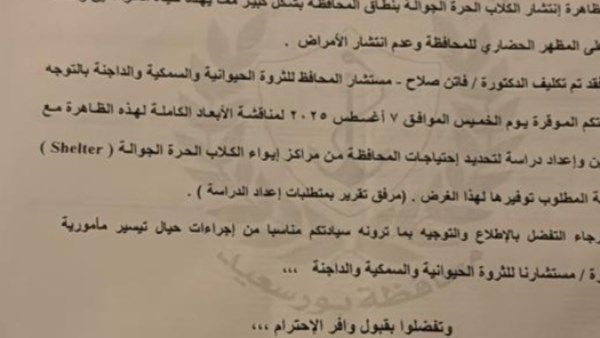 محافظ بورسعيد: مجابهة فارزي القمامة والنباشين - الفجر سبورت