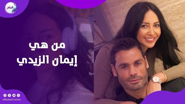 زواج سري 7 سنين يهز الوسط الرياضي والفني.. إيمان الزيدي تعلن انفصالها عن محمد عبد المنصف - الفجر سبورت