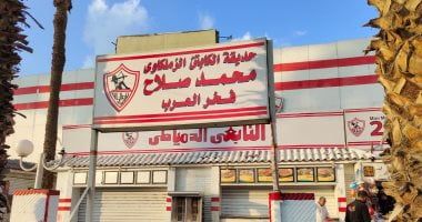 10 لحظات لا تنسى لمدرسة الفن والهندسة فى الذكرى الـ115 لتأسيس الزمالك - الفجر سبورت