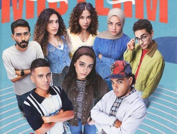 التحقيق مع ياسمينا العبد بعد انتحار نعومي.. تفاصيل الحلقة 21 من مسلسل ميد تيرم - الفجر سبورت