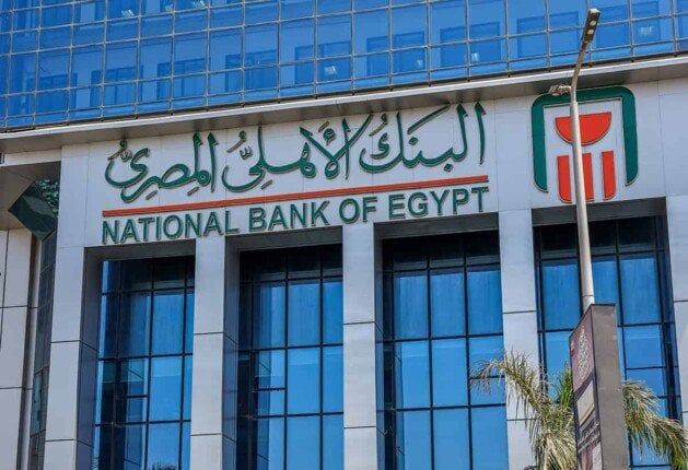 تفاصيل شهادات الادخار بالجنيه في البنك المركزي المصري - الفجر سبورت