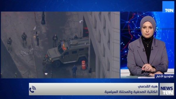هبة القدسي: مشهد محاكمة مادورو معقد للغاية.. وهذه هي التهم موجهة إليه - الفجر سبورت