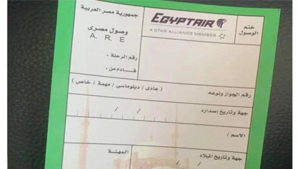 إلغاء كارت الجوازات الورقي بالمطارات المصرية| نقلة نوعية في تجربة السفر.. خبير يعلق - الفجر سبورت