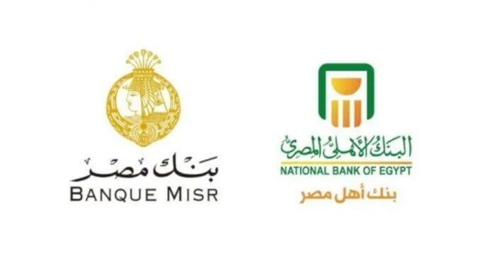 اليوم.. بدء صرف مستحقات شهادات الـ 27% في بنكي الأهلي ومصر - الفجر سبورت