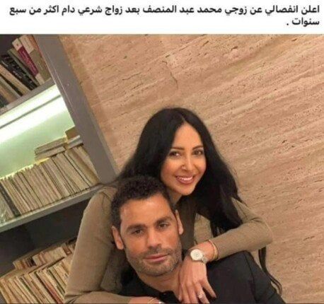 فنانة تصدم الجمهور بعد إعلان انفصالها عن محمد عبد المنصف زوج لقاء الخميسي - الفجر سبورت