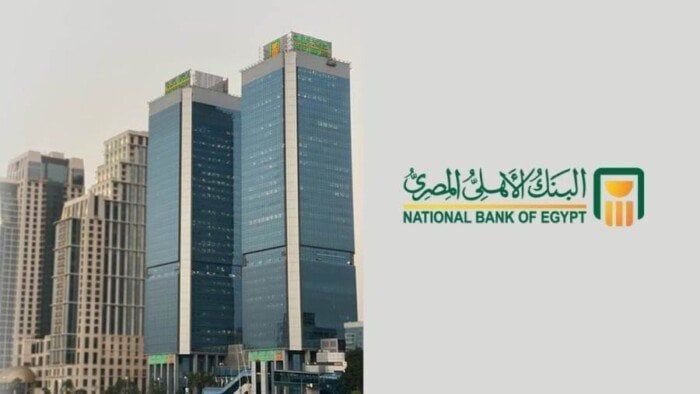 بعائد 22%.. الفائدة على شهادات الادخار في البنك الأهلي 2026 - الفجر سبورت