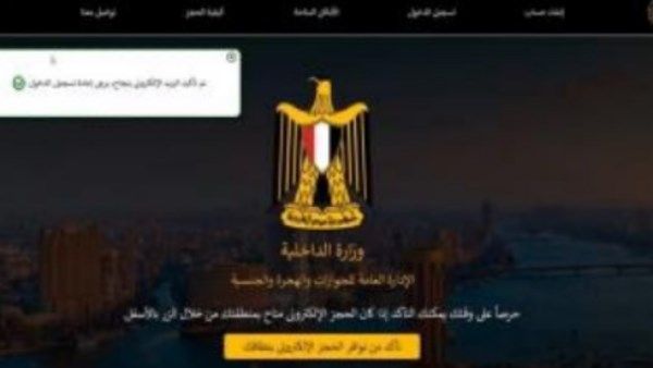 الحجز من الإنترنت .. الجوازات تقدم خدمة جديدة للأجانب - الفجر سبورت