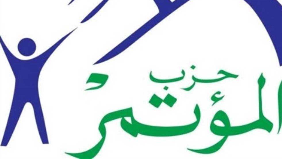 المؤتمر: كلمة الرئيس السيسي في عيد الميلاد تعكس ثوابت الدولة في ترسيخ الوحدة الوطنية - الفجر سبورت