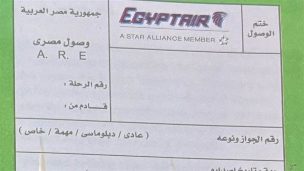 من الورق إلى الإلكترونية| المطارات المصرية تدخل العصر الرقمي.. كيف سيغير إلغاء كارت الجوازات تجربة المسافر؟.. خبير يجيب - الفجر سبورت