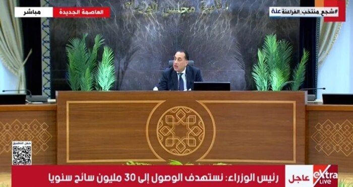«مدبولي»: نستهدف الوصول إلى 30 مليون سائح سنويًا - الفجر سبورت
