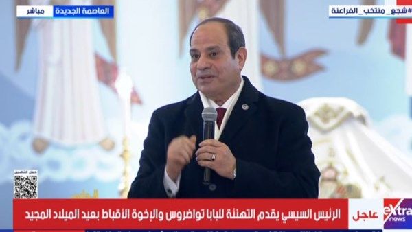 دي وصيتي ليكم.. الرئيس السيسي للمصريين: أوعوا تقلقوا أبدا وخليكوا دايما مع بعض - الفجر سبورت