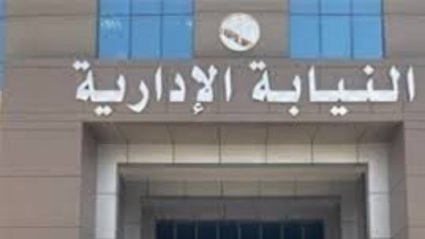النيابة الإدارية تواصل غدًا التحقيق في واقعة مصرع 7 مرضى بمركز علاج الإدمان بالقليوبية - الفجر سبورت