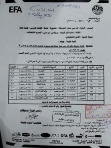 نقل مباريات مسار إلى ملعب بتروسبورت بدورى المحترفين حتى نهاية الموسم - الفجر سبورت