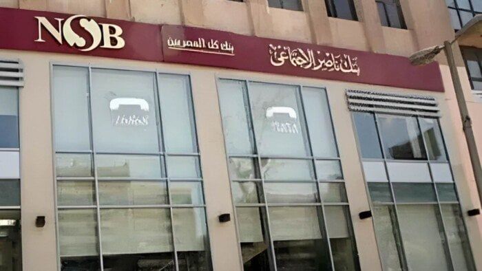 بنسبة 1%.. بنك ناصر يخفض عائد شهادات الادخار وفائدة وديعة «رد الجميل» - الفجر سبورت