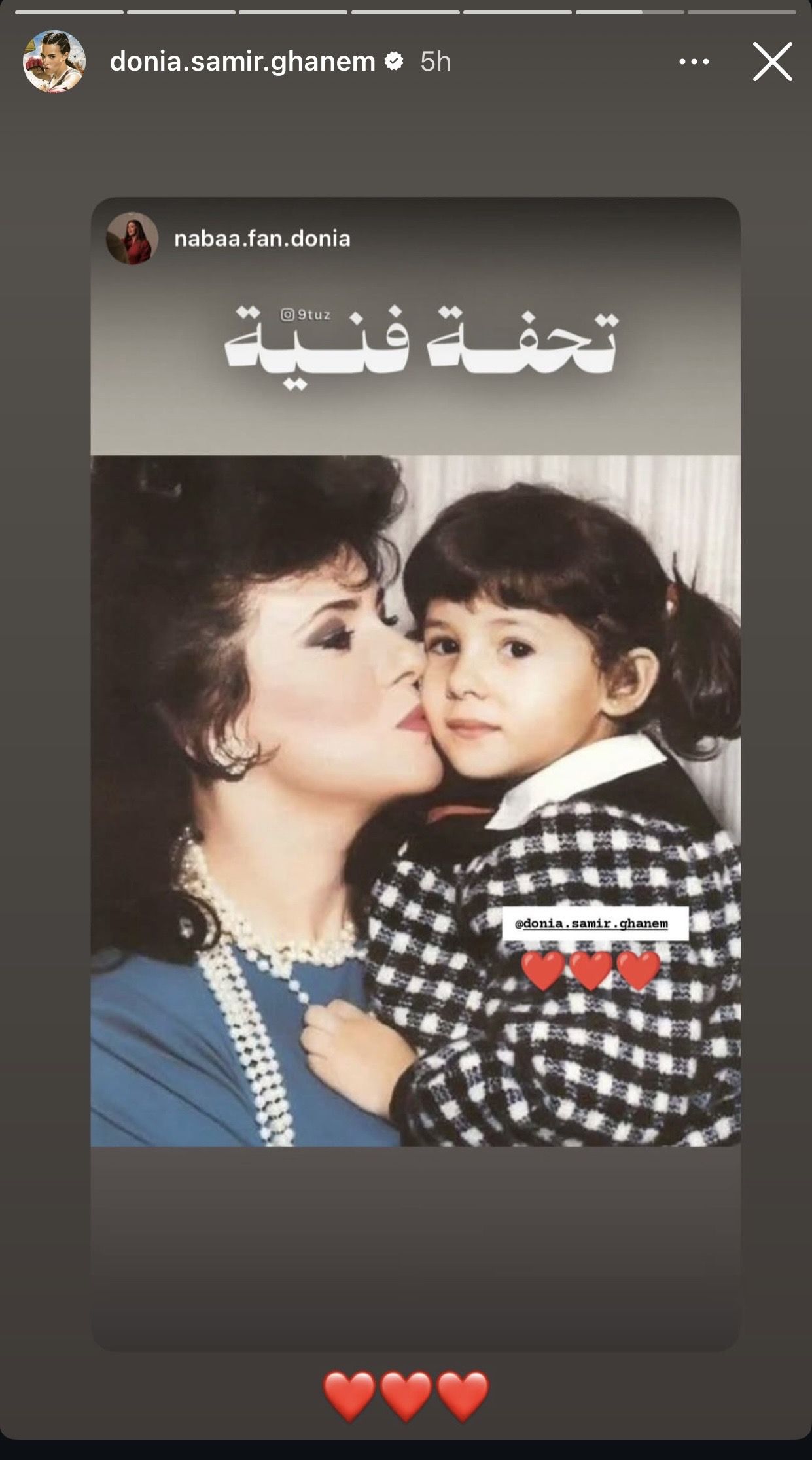 بعد 5 سنوات على رحيلها.. دنيا سمير غانم تستعيد ذكرى ميلاد والدتها - الفجر سبورت