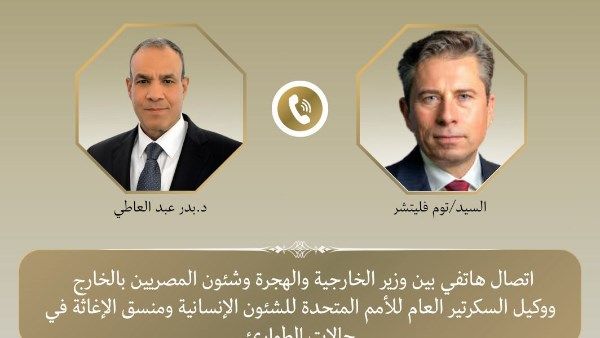 وزير الخارجية: نرفض الانتهاكات بحق المدنيين ونطالب بحمايتهم في السودان وغزة - الفجر سبورت