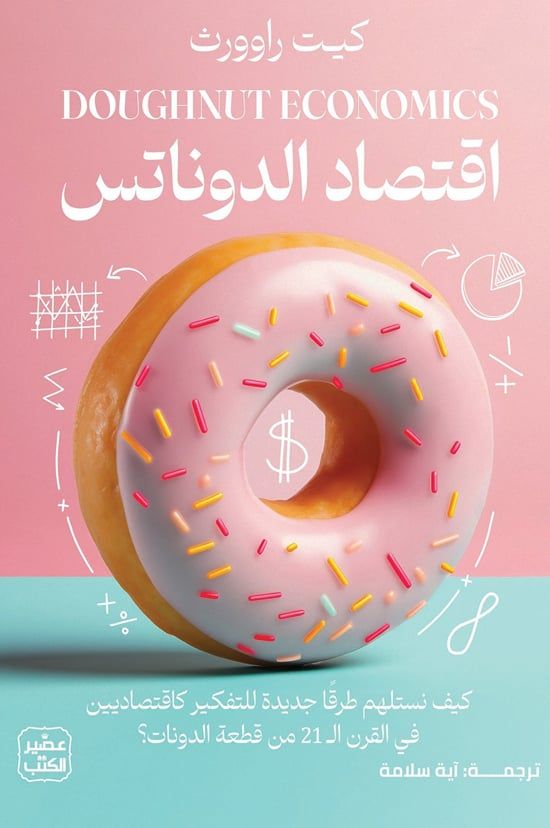 إصدارات جديدة لعصير الكتب فى معرض القاهرة الدولى للكتاب - الفجر سبورت