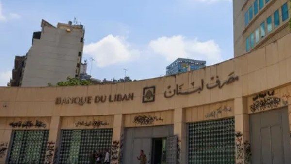 لبنان: البنك المركزي قوي بما يكفي لدعم خطة التعافي - الفجر سبورت