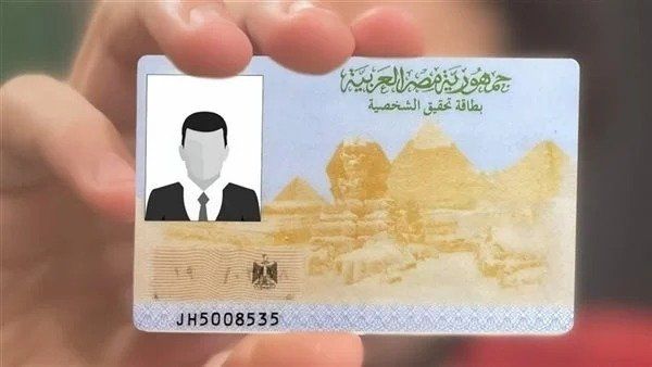 خطوات وأسعار استخراج بطاقة الرقم القومي والمستندات الرسمية إلكترونيًا - الفجر سبورت