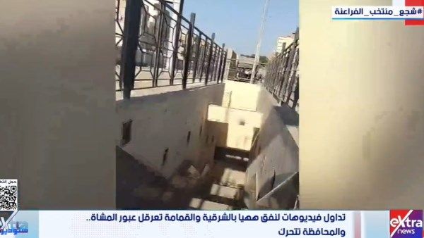 رئيس مدينة ههيا عن فيديوهات نفق مغمور بالمياه : رشح بسيط.. والطلمبات موجودة - الفجر سبورت