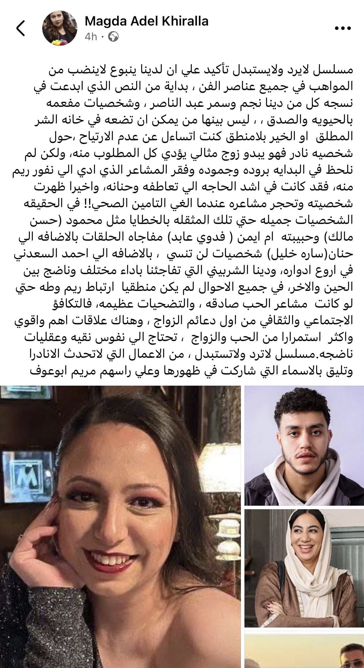 ماجدة خيرالله: لا ترد ولا تستبدل عمل نادر يكشف عمق المواهب وتناقضات البشر - الفجر سبورت