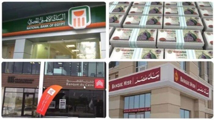 مواعيد العمل في البنوك ومكاتب البريد اليوم الخميس 8 يناير 2026 - الفجر سبورت