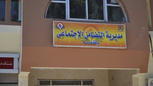 تضامن قنا تعلن شروط وفئات مسابقة الأم المثالية لعام 2026 - الفجر سبورت