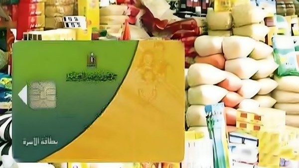 شروط وخطوات إضافة المواليد على بطاقات التموين 2026 بالتفصيل - الفجر سبورت