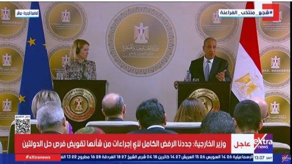 كالاس: علاقتنا مع مصر استراتيجية ونسعى لتقويتها - الفجر سبورت