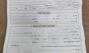 بخطوات سريعة .. أسعار استخراج بطاقة الرقم القومي والمستندات الرسمية إلكترونيًا - الفجر سبورت