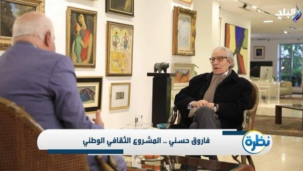 المرض ينهك الإنسان.. فاروق حسني يتحدث عن تفاصيل حالته الصحية - الفجر سبورت