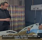 سائحة أجنبية من شرم الشيخ.. أشعر بالأمان وفي انجلترا انتظر الاستشاري منذ 14 شهرا - الفجر سبورت