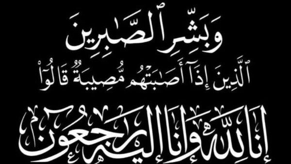 وزير الأوقاف ينعى إمامًا وخطيبًا بمديرية أوقاف شمال سيناء... ويوجه بإعانة عاجلة لأسرته - الفجر سبورت