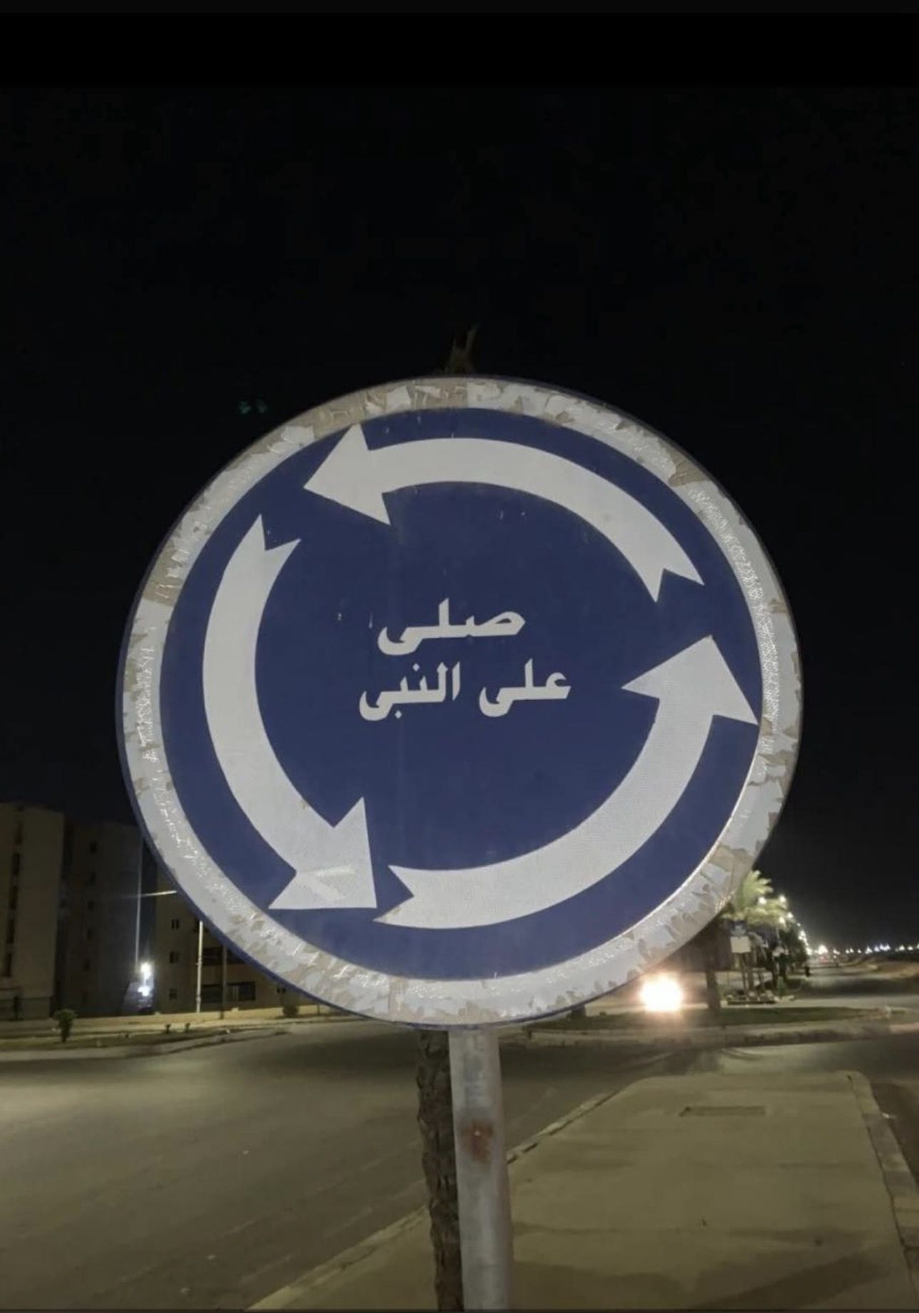 صلي على النبي.. من صورة عابرة إلى التريند الأجمل في مصر - الفجر سبورت