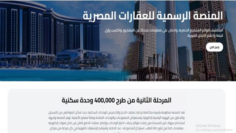 تقسيط لمدة 20 عاما.. كيفية حجز 400 ألف وحدة سكنية لمحدودي ومتوسطي الدخل - الفجر سبورت