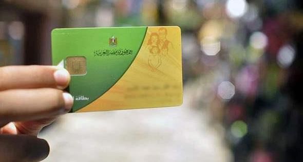 الأوراق المطلوبة لـ إضافة المواليد على بطاقة التموين 2026 - الفجر سبورت