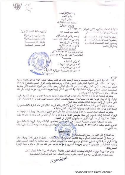 أسرة الراحلة نيفين مندور تعلن براءتها ومحو بياناتها من السجلات الجنائية - الفجر سبورت
