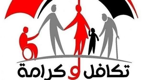 التضامن تستعد لموعد صرف "تكافل وكرامة" عن شهر يناير بقيمة 4 مليارات جنيه - الفجر سبورت