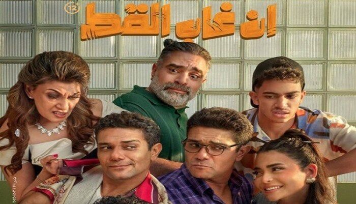 إيرادات الأفلام.. «إن غاب القط» يحتل الصدارة بهذا الرقم - الفجر سبورت