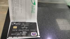 كيفية صرف المعاشات والحوالات البريدية عن طريق ماكينات الـ ATM - الفجر سبورت