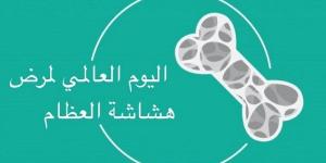 في اليوم العالمي لهشاشة العظام.. أفضل الأطعمة التي تدعم صحة العظام - الفجر سبورت