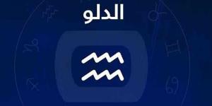 برج الدلو .. حظك اليوم الإثنين 27 أكتوبر 2025: عبر عن مشاعرك - الفجر سبورت