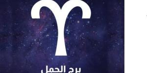 برج الحمل.. حظك اليوم الثلاثاء 28 أكتوبر 2025: إنجازات ثابتة - الفجر سبورت