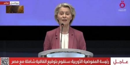 رئيس
      المفوضية
      الأوروبية:
      الشراكة
      مع
      مصر
      تتعلق
      بقطاعات
      واعدة - الفجر سبورت