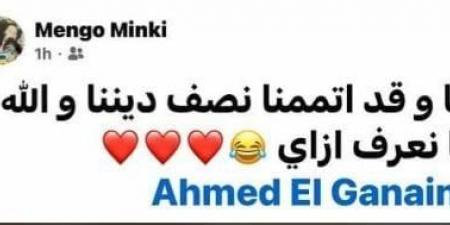 بعد
      انتشار
      وثيقة
      الزواج..
      منة
      شلبي
      تحسم
      الجدل
      حول
      ارتباطها
      بـ
      أحمد
      الجنايني - الفجر سبورت