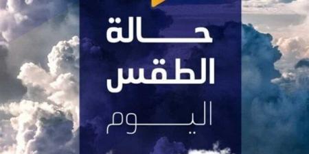 مائل
      للحرارة
      نهارا..
      حالة
      الطقس
      المتوقعة
      اليوم
      الاثنين
      27
      أكتوبر
      2025 - الفجر سبورت