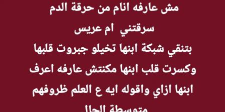 أم عريس سرقتني .. أميرة الذهب تثير الجدل بمنشور على فيسبوك | تفاصيل - الفجر سبورت