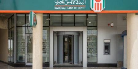 البنك
      الأهلي
      وبنك
      مصر
      يتيحان
      فتح
      الحسابات
      للمصريين
      العاملين
      بالخارج - الفجر سبورت